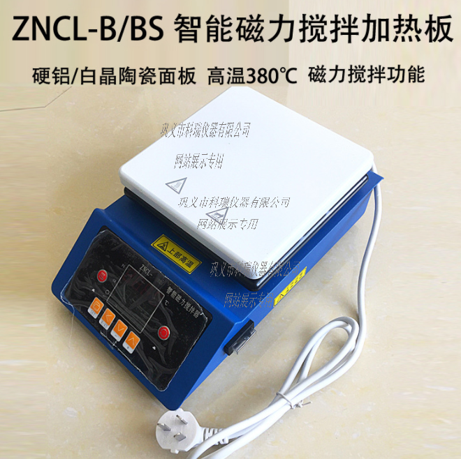 ZNCL-D五點(diǎn)智能數(shù)顯磁力攪拌加熱板