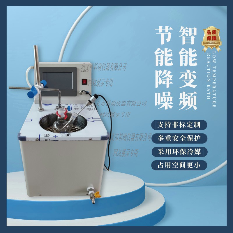 BFY變頻低溫恒溫反應(yīng)?。ú郏?/></span><span id=